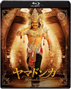 Yamadonga